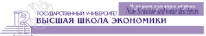 Высшая школа экономики