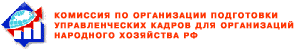 Комиссия